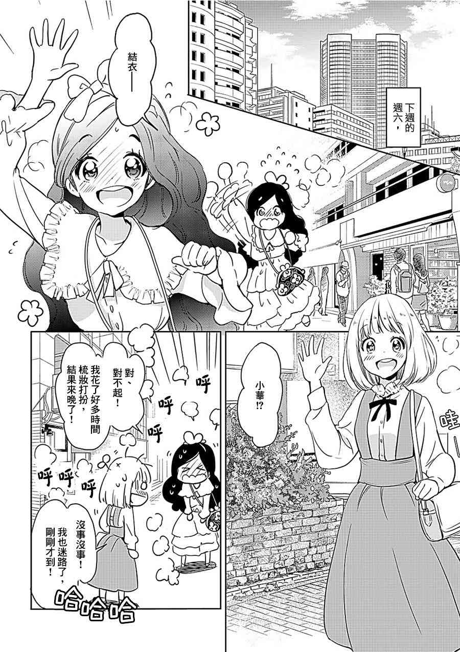 XXX与加濑同学山田07图