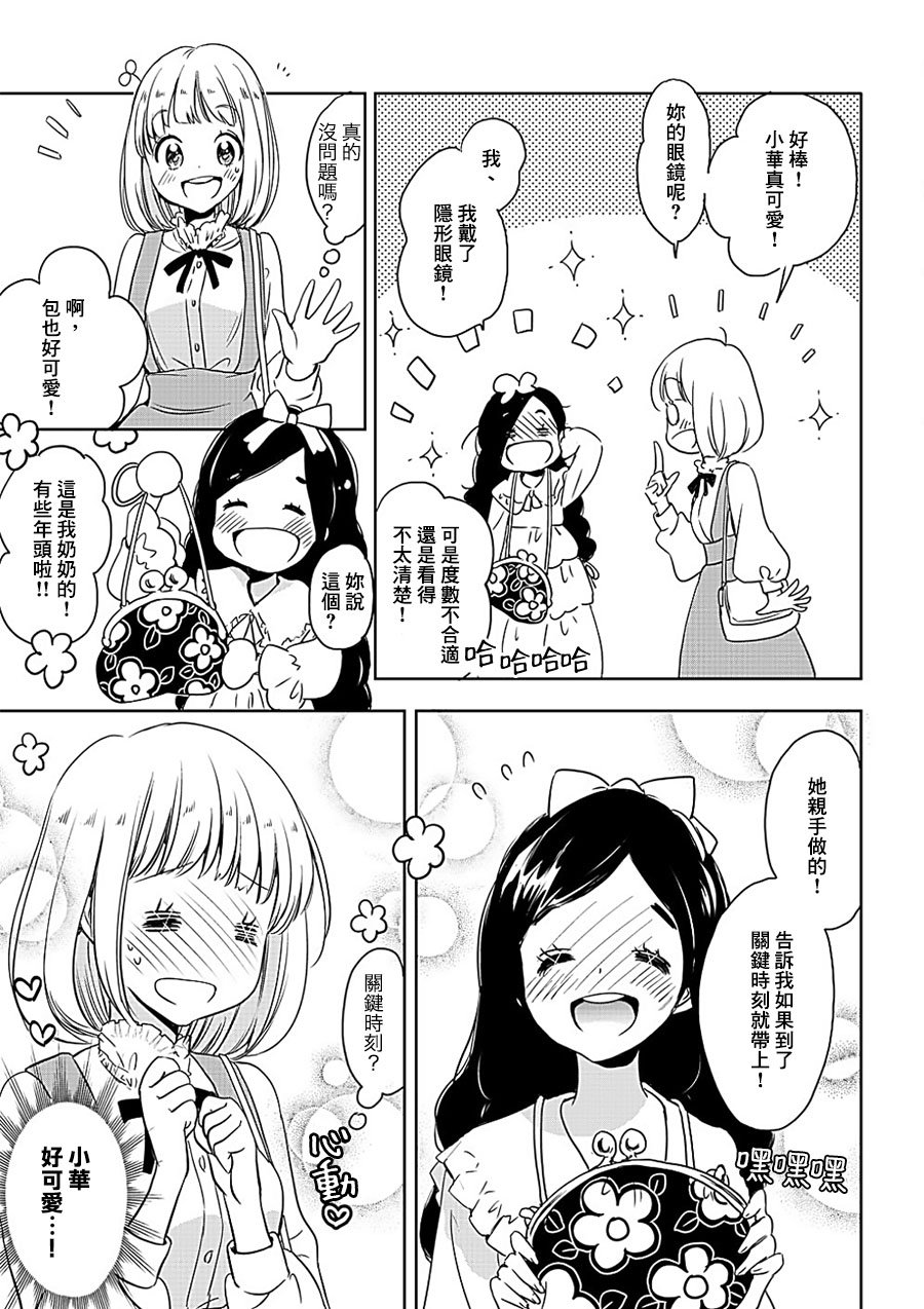 XXX与加濑同学山田07图