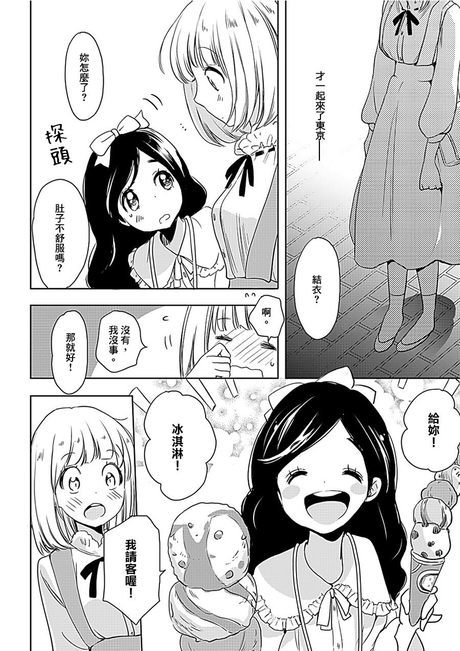 XXX与加濑同学山田07图