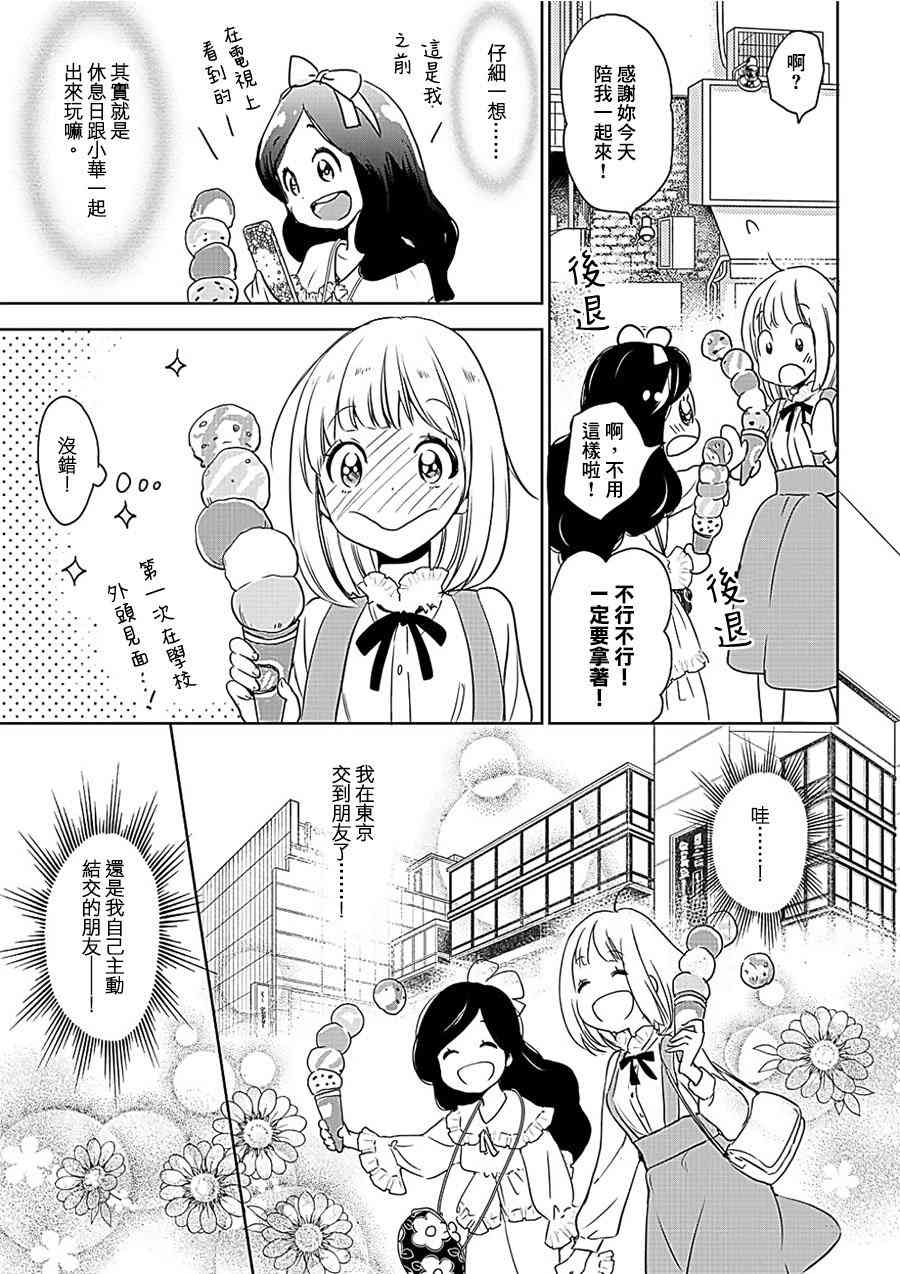 XXX与加濑同学山田07图