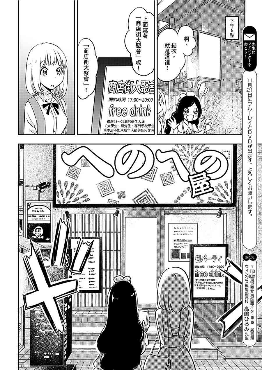 XXX与加濑同学山田07图