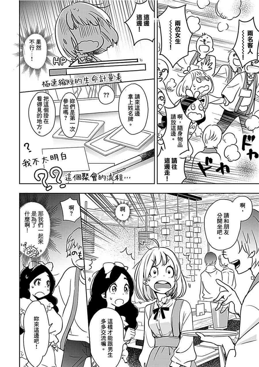 XXX与加濑同学山田07图