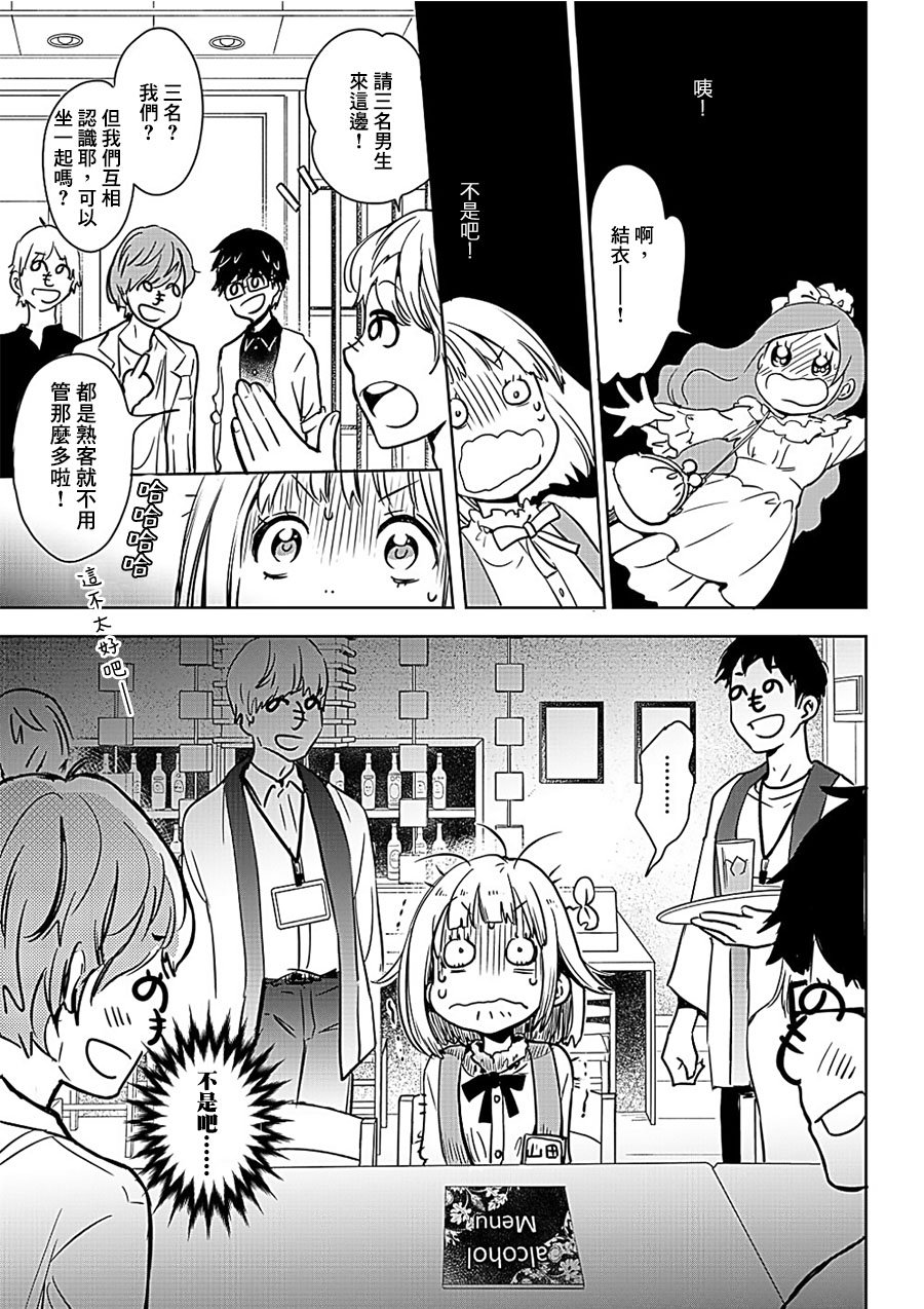 XXX与加濑同学山田07图