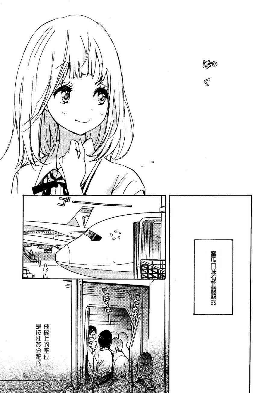 XXX与加濑同学8话图