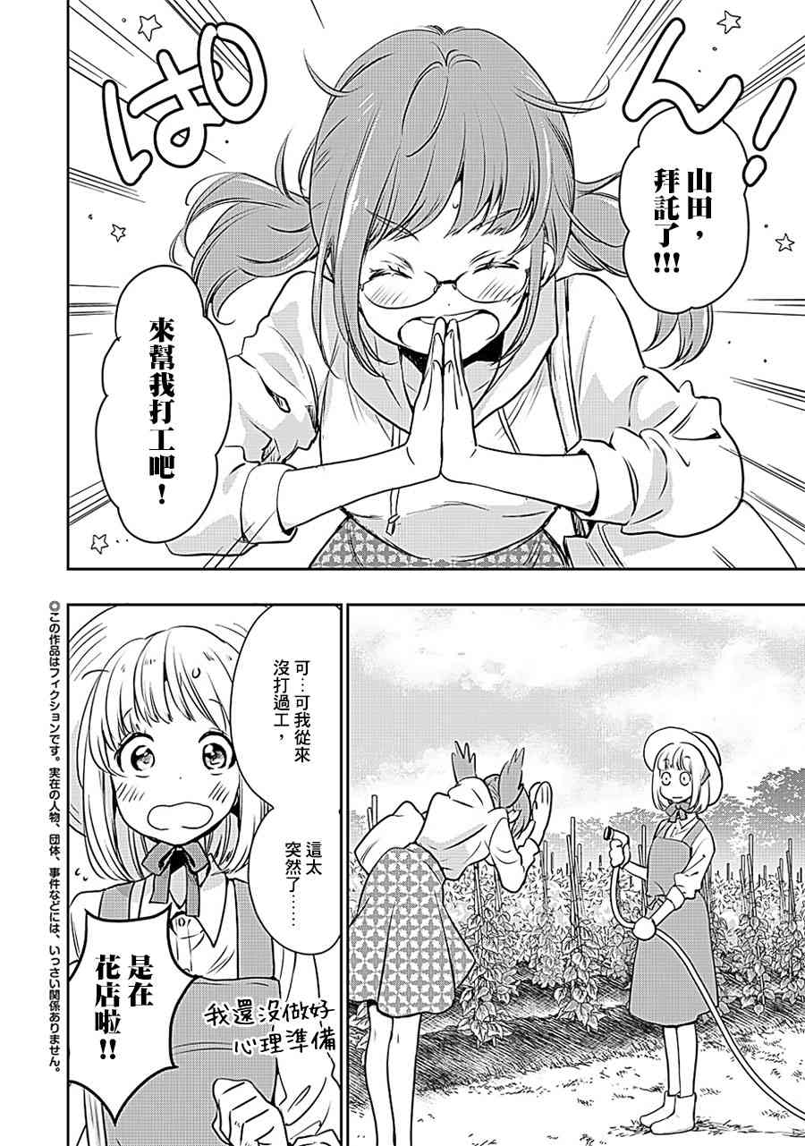 XXX与加濑同学山田09图