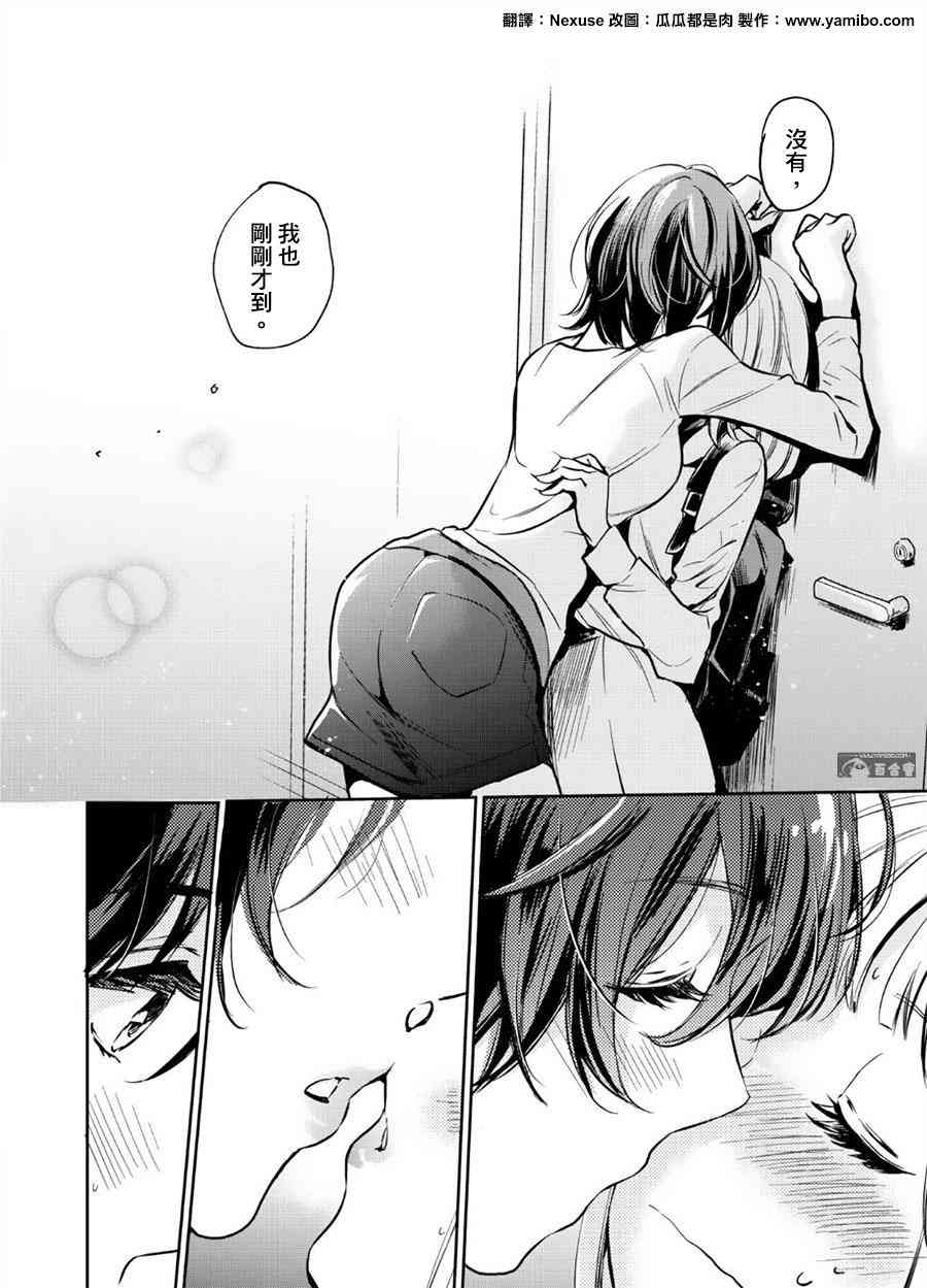XXX与加濑同学单行本1加笔图