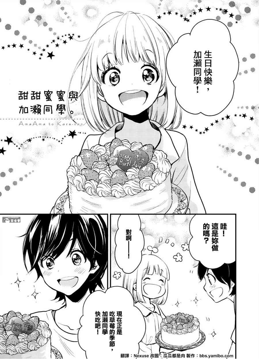 XXX与加濑同学甜甜蜜蜜与加濑同学图