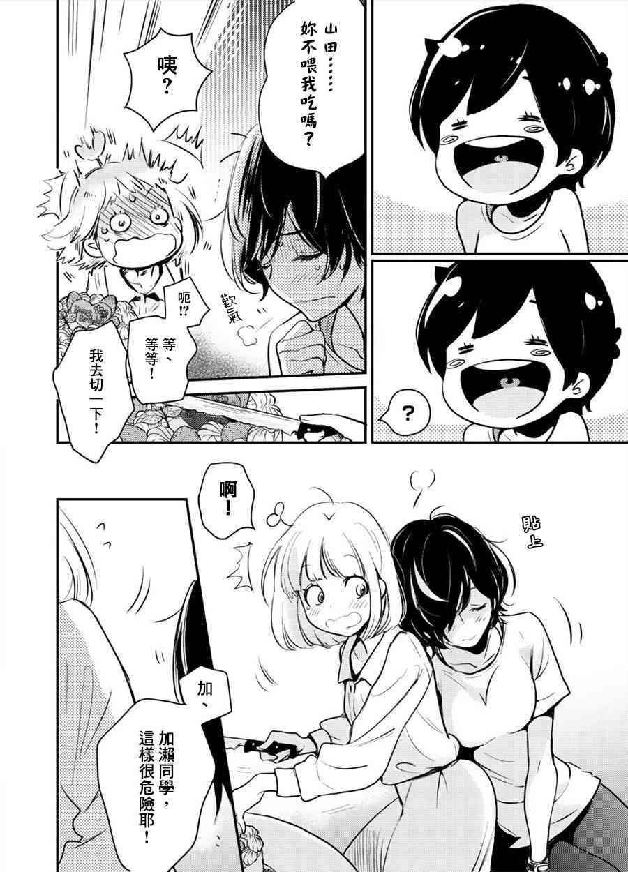 XXX与加濑同学甜甜蜜蜜与加濑同学图