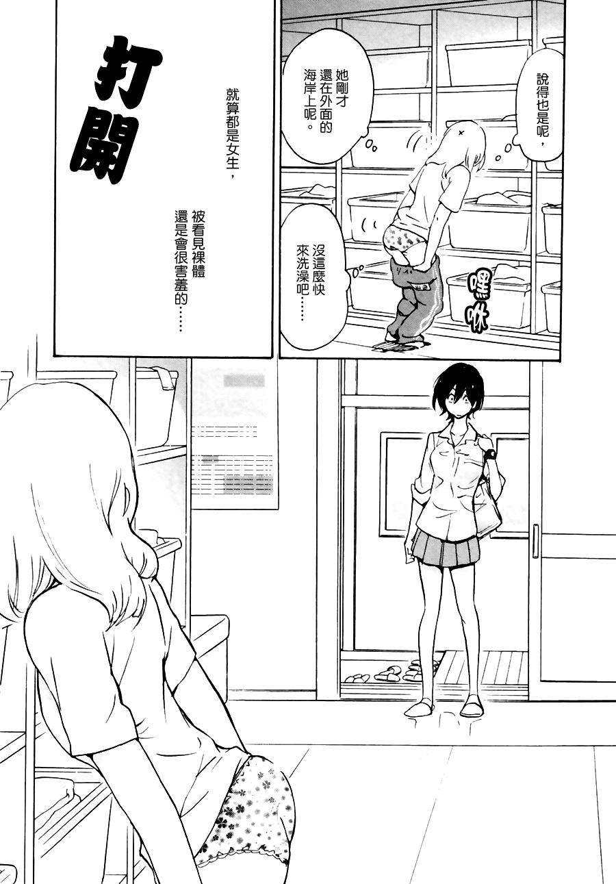 XXX与加濑同学9话图