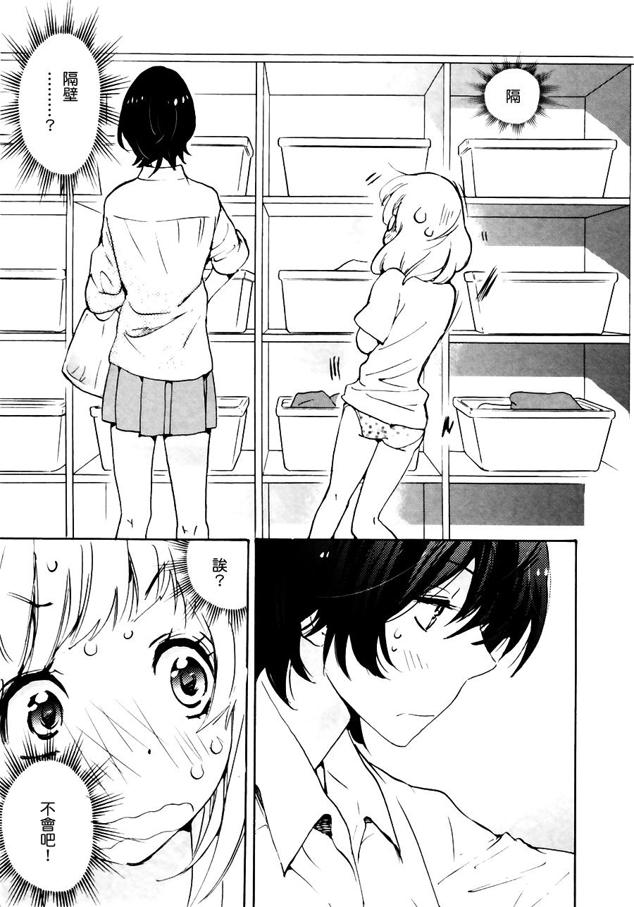 XXX与加濑同学9话图