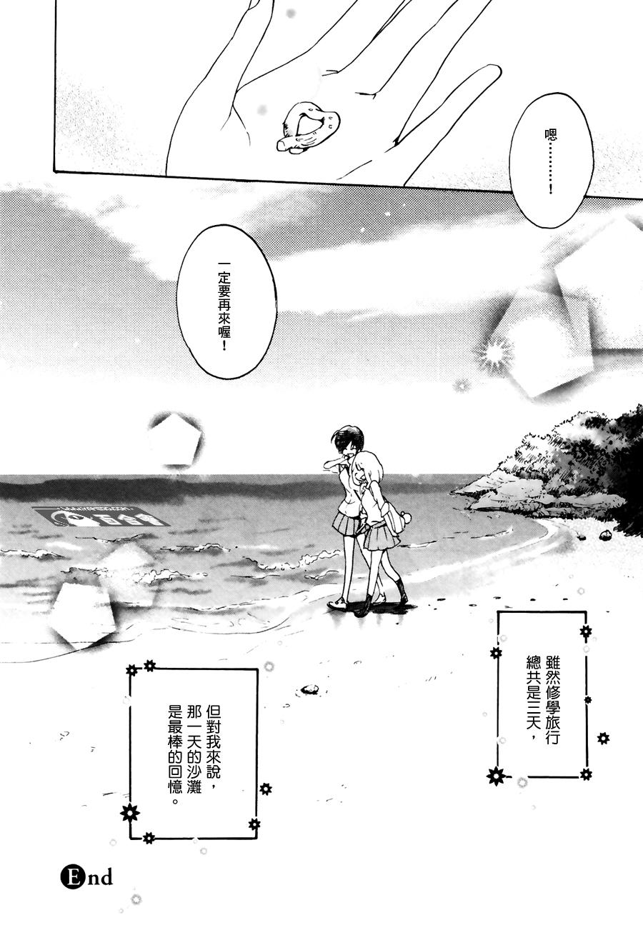 XXX与加濑同学9话图