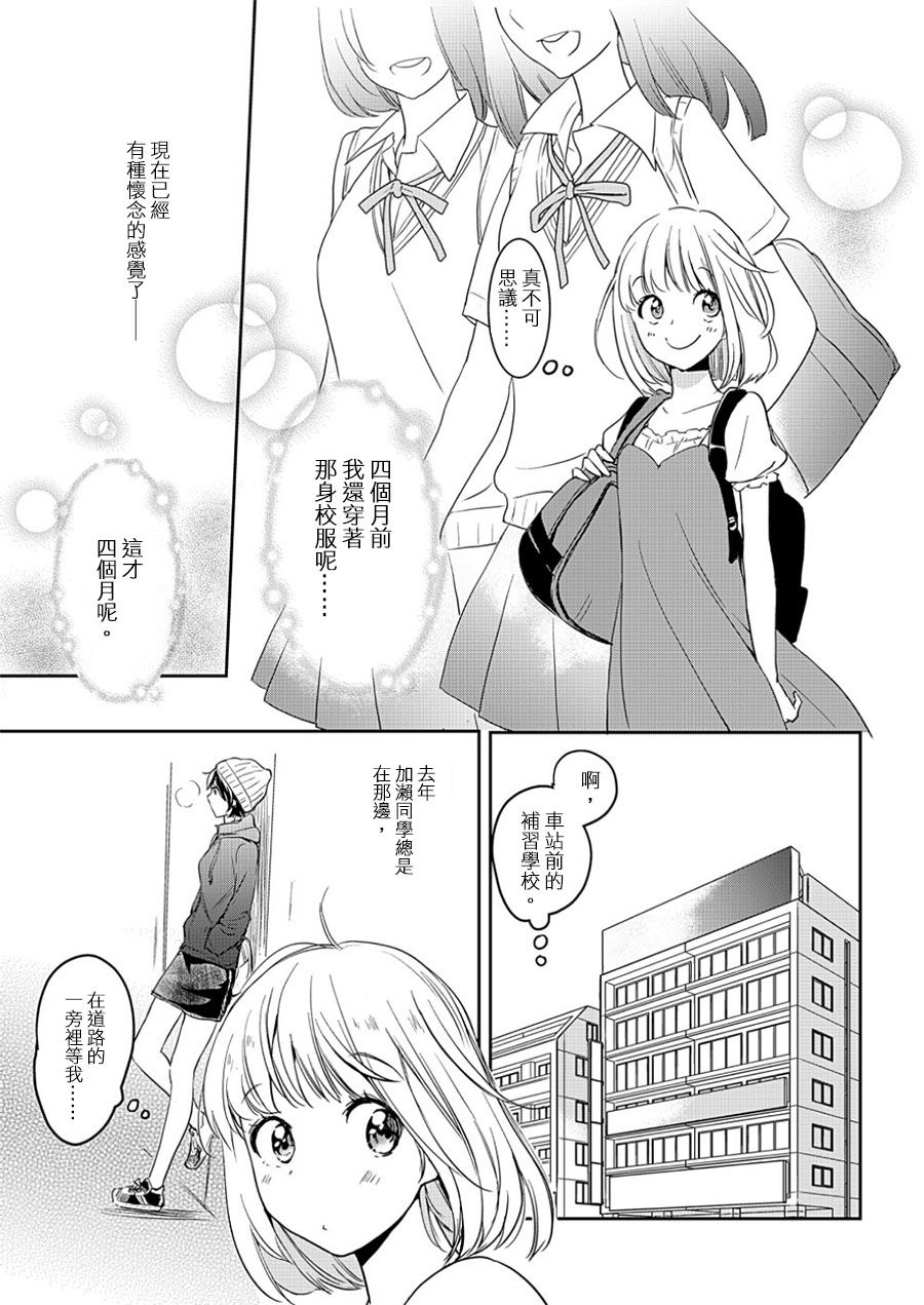 XXX与加濑同学山田12图