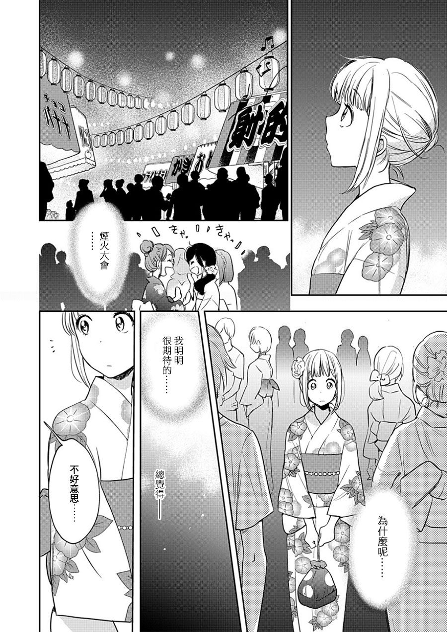 XXX与加濑同学山田12图