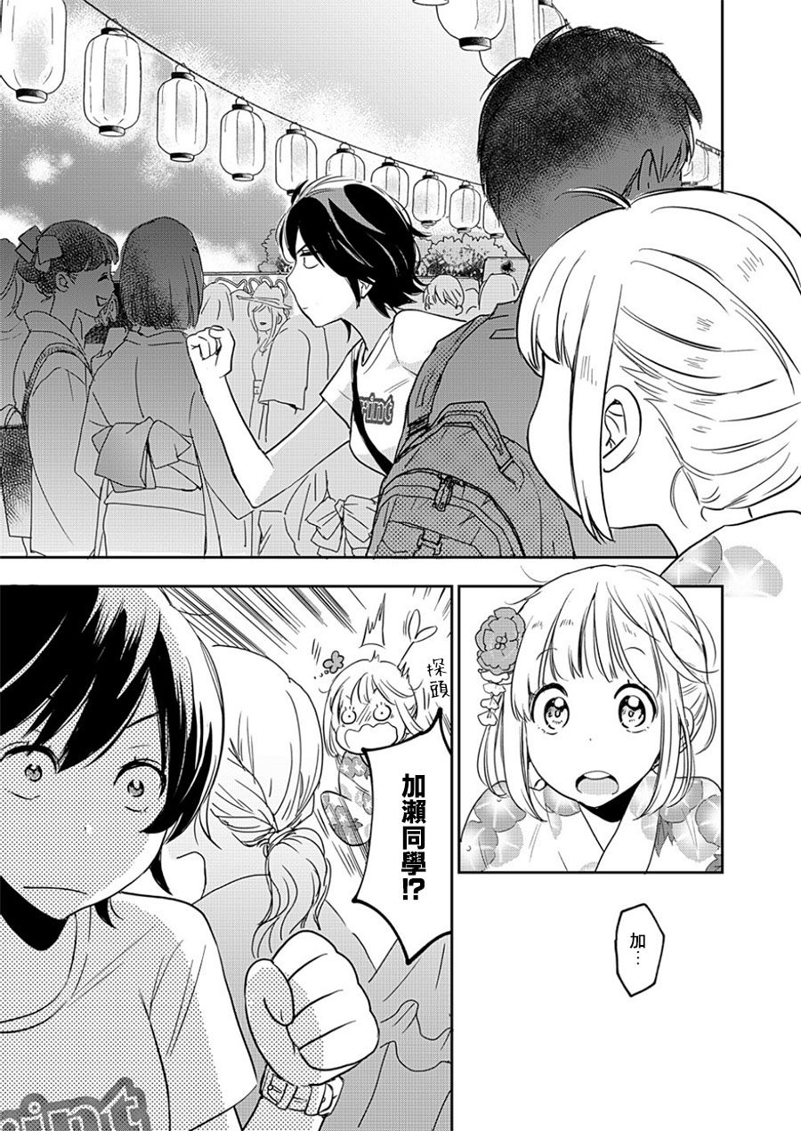 XXX与加濑同学山田12图