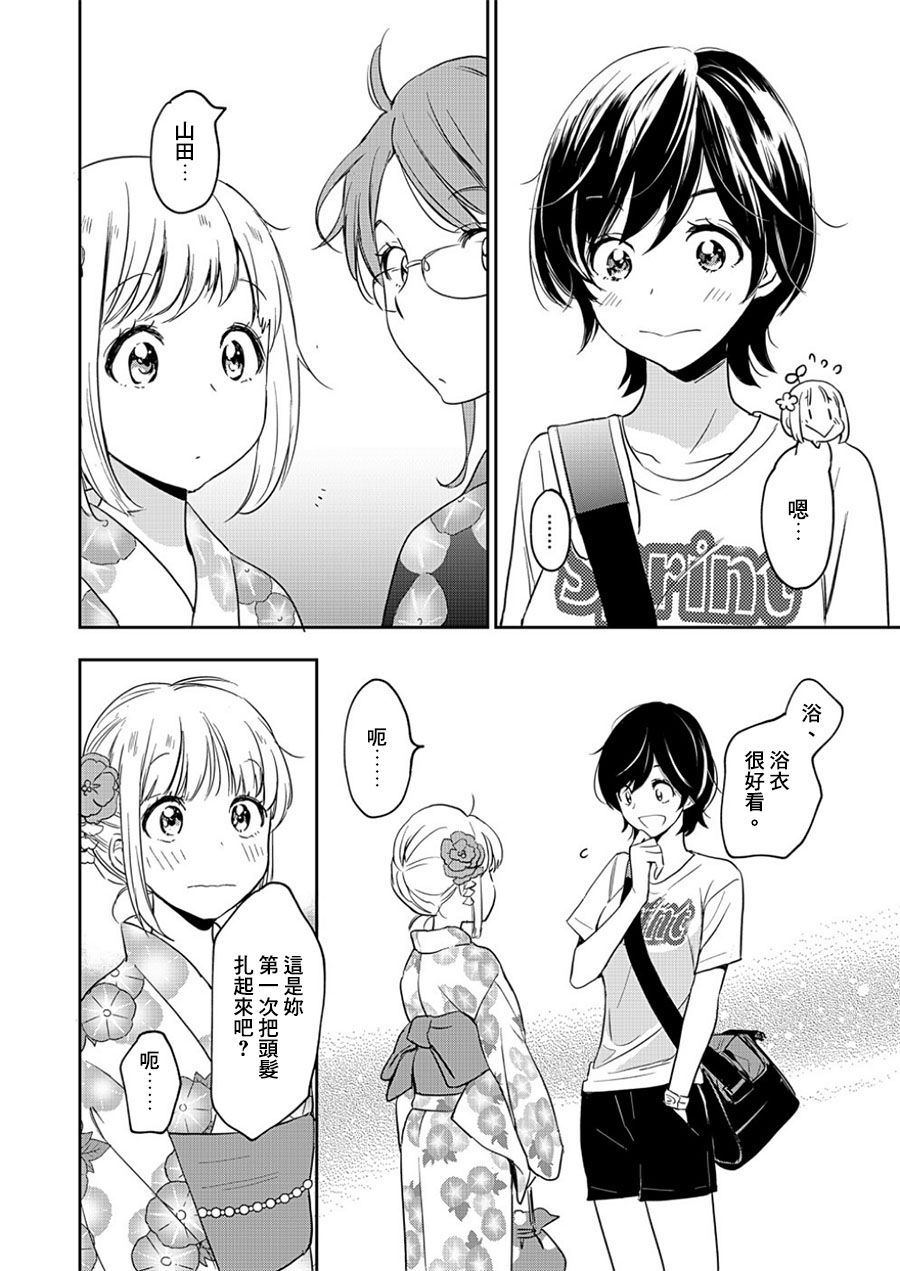 XXX与加濑同学山田12图