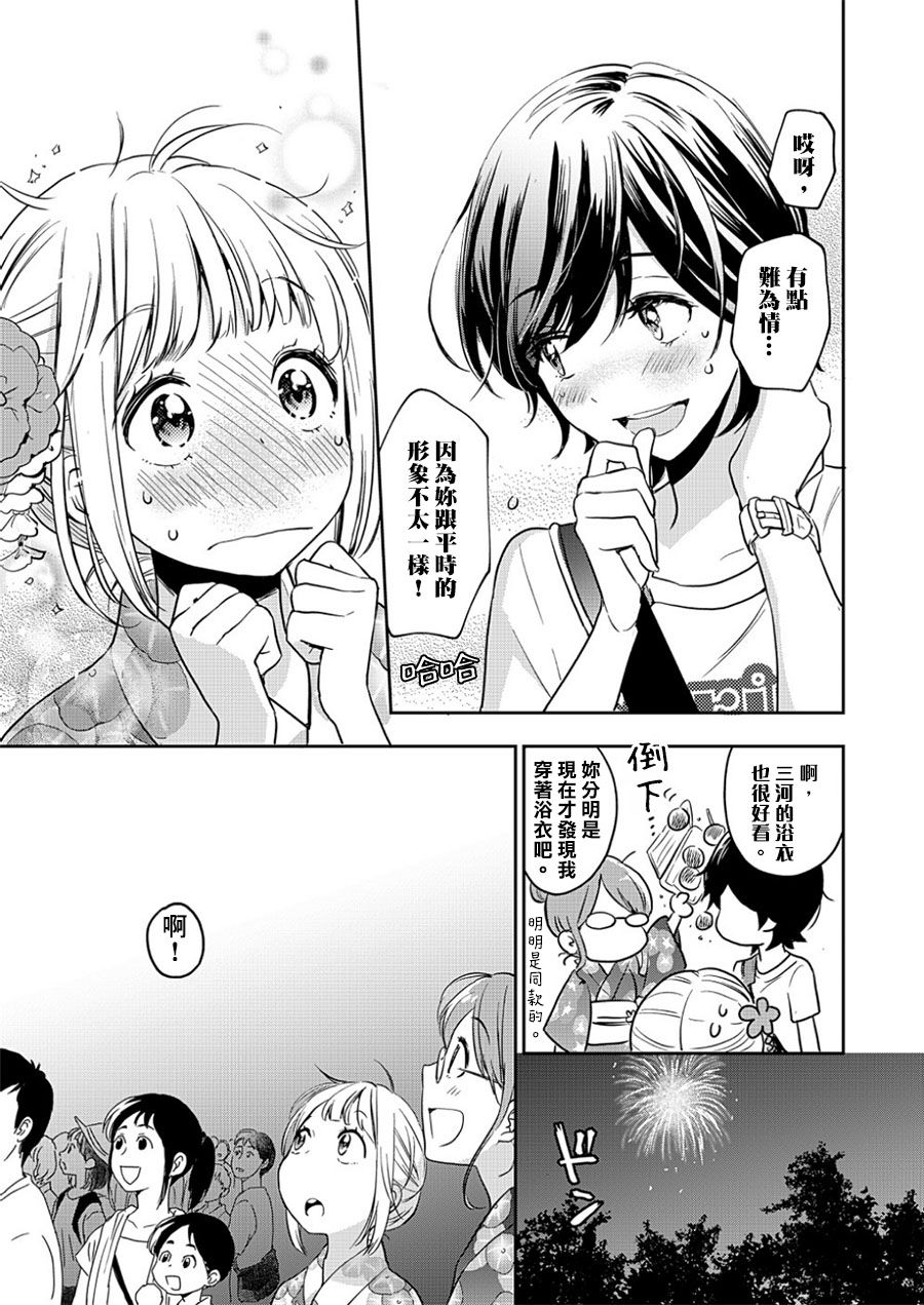 XXX与加濑同学山田12图