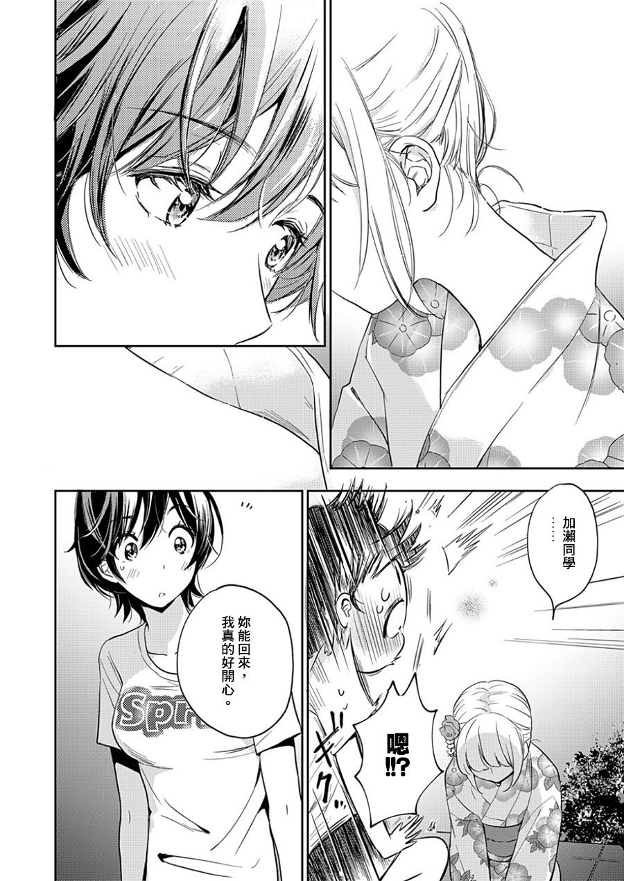 XXX与加濑同学山田12图