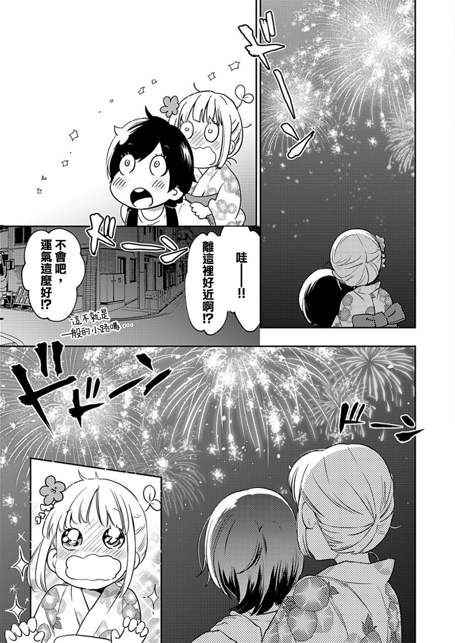 XXX与加濑同学山田12图