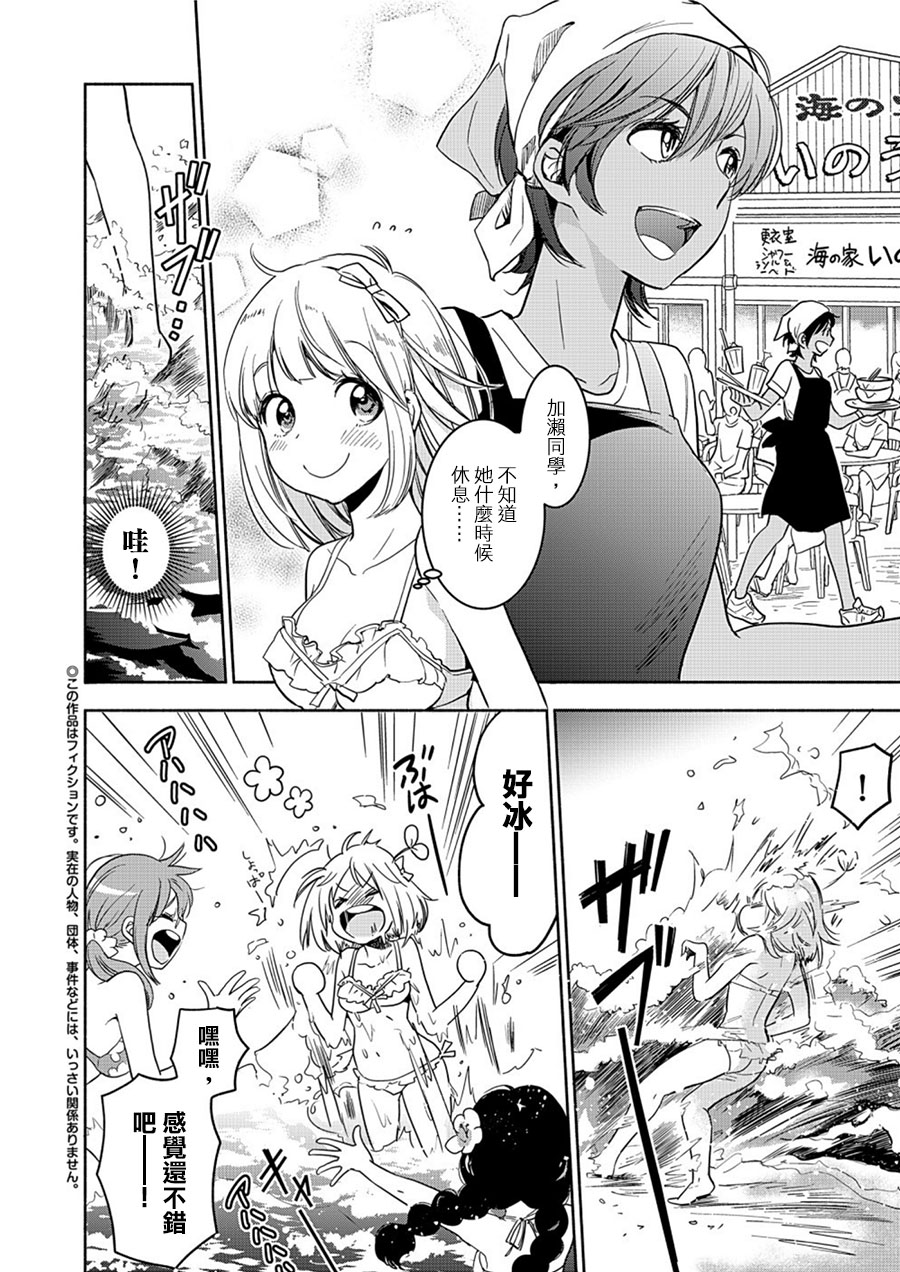 XXX与加濑同学山田15图