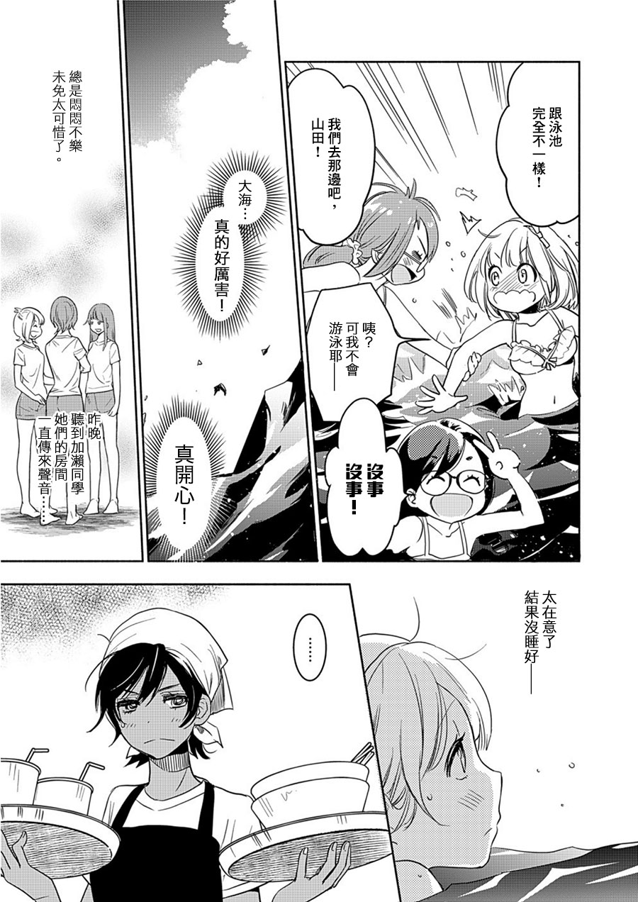 XXX与加濑同学山田15图