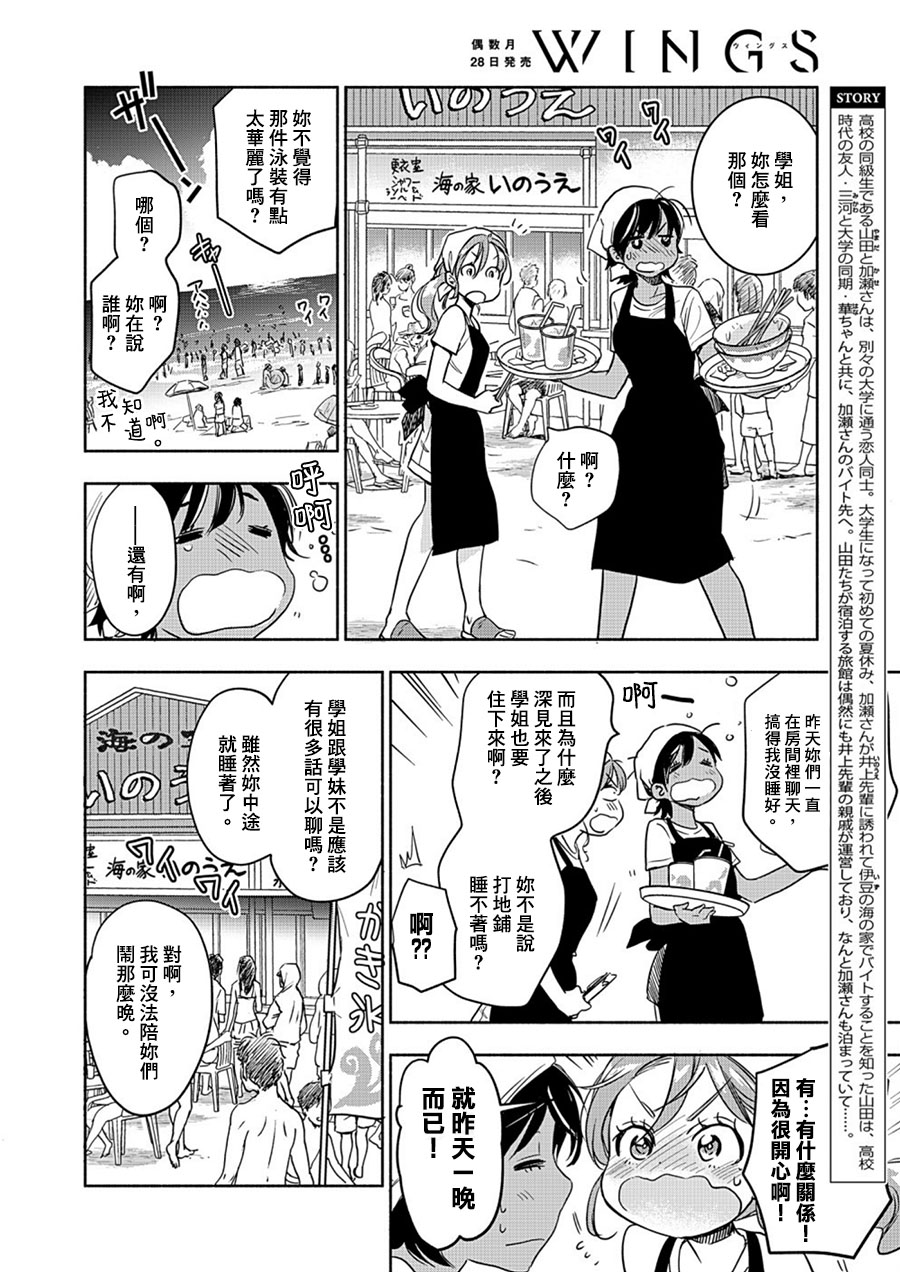 XXX与加濑同学山田15图