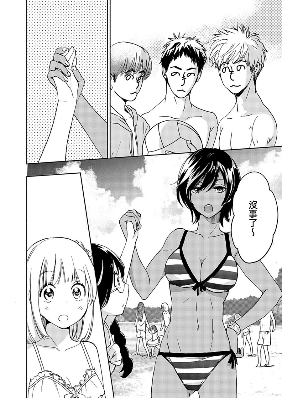 XXX与加濑同学山田15图