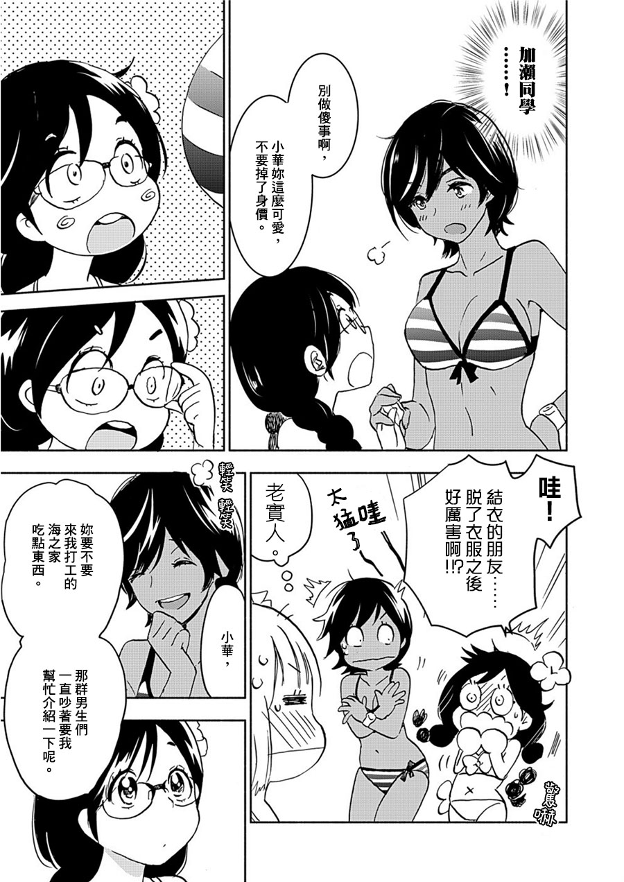 XXX与加濑同学山田15图