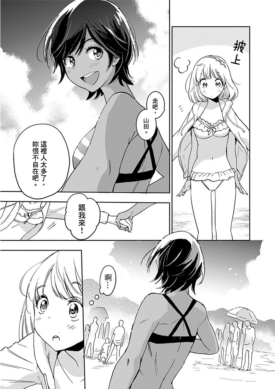 XXX与加濑同学山田15图