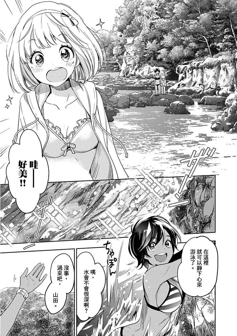 XXX与加濑同学山田15图