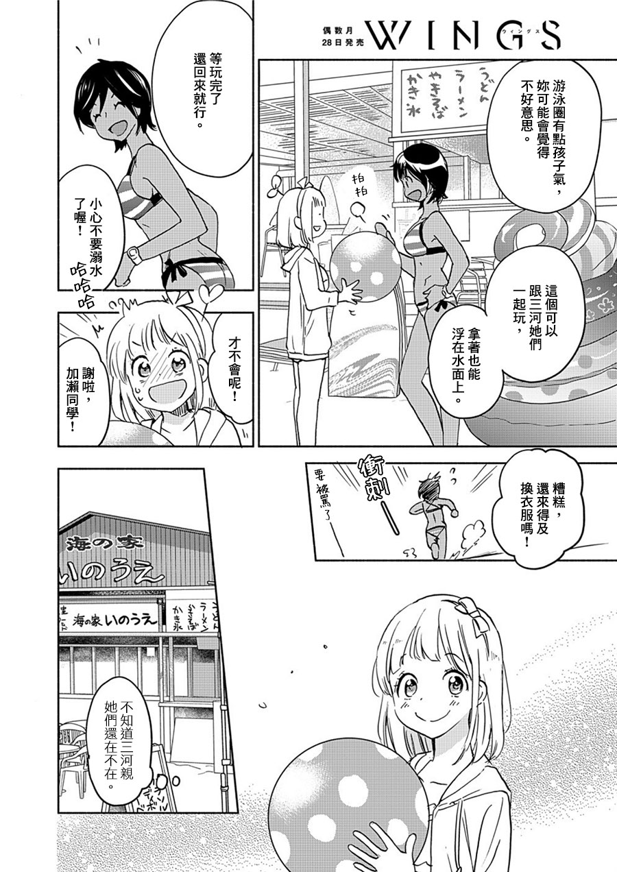 XXX与加濑同学山田15图