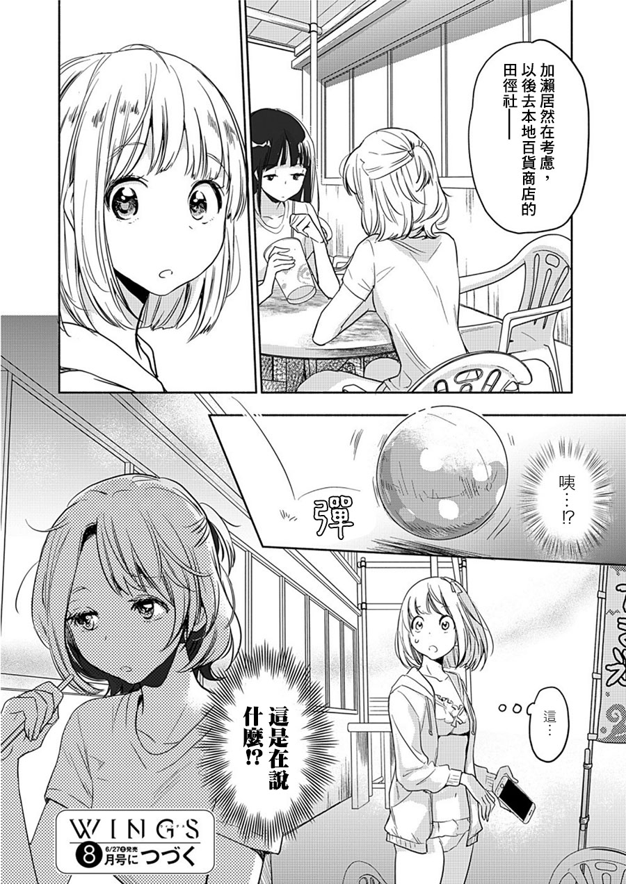 XXX与加濑同学山田15图