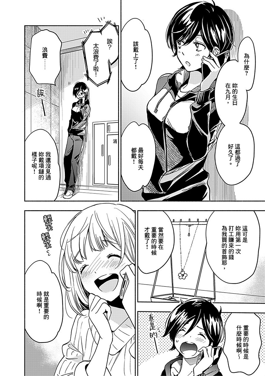 XXX与加濑同学山田18图