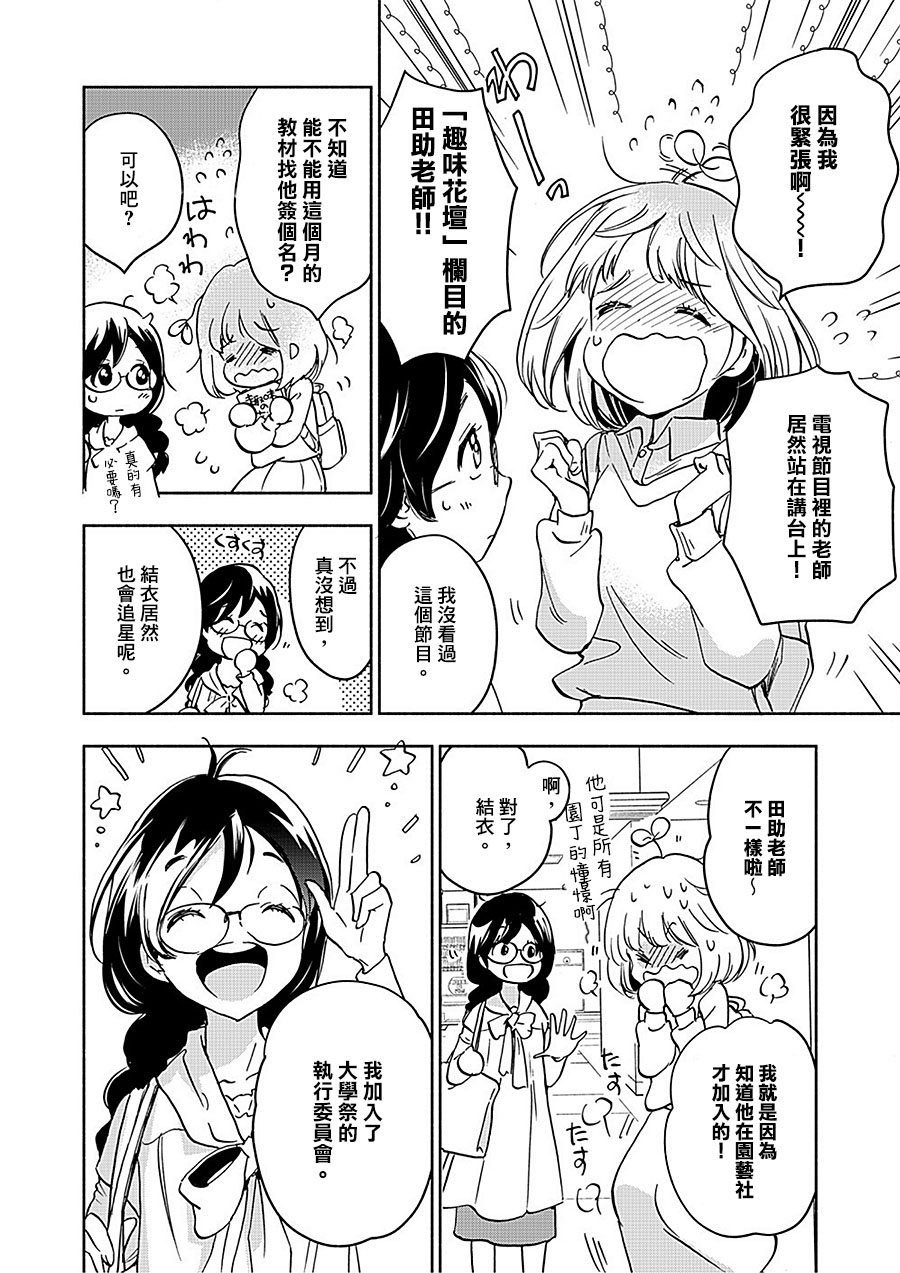 XXX与加濑同学山田18图