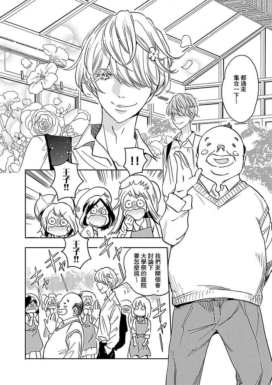 XXX与加濑同学山田18图