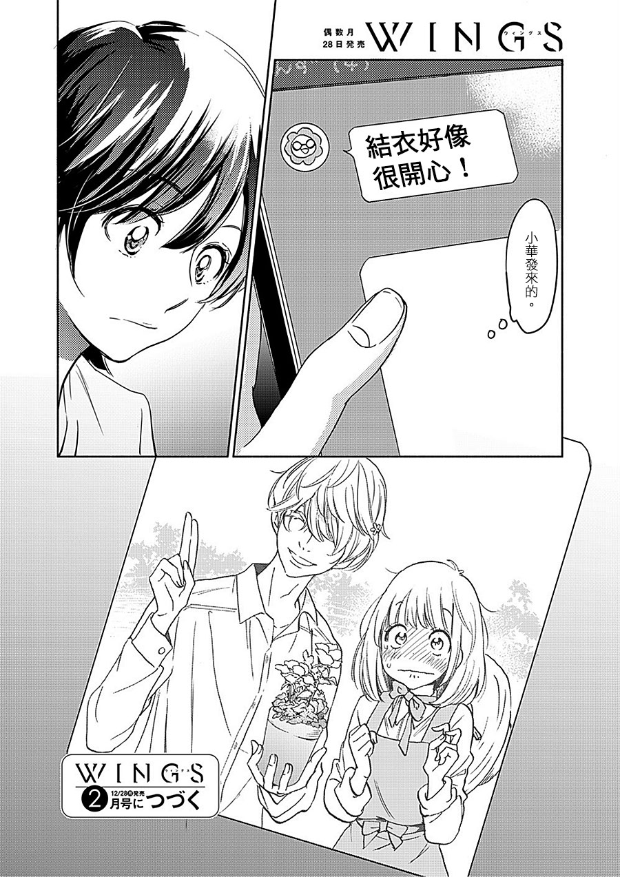 XXX与加濑同学山田18图