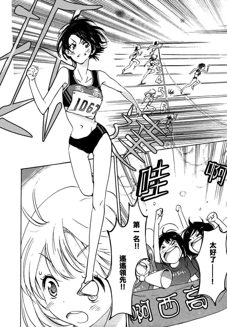 XXX与加濑同学10话图