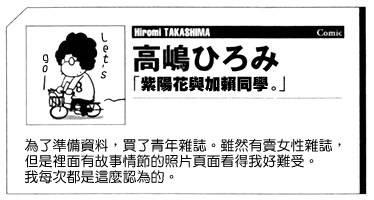 XXX与加濑同学10话图