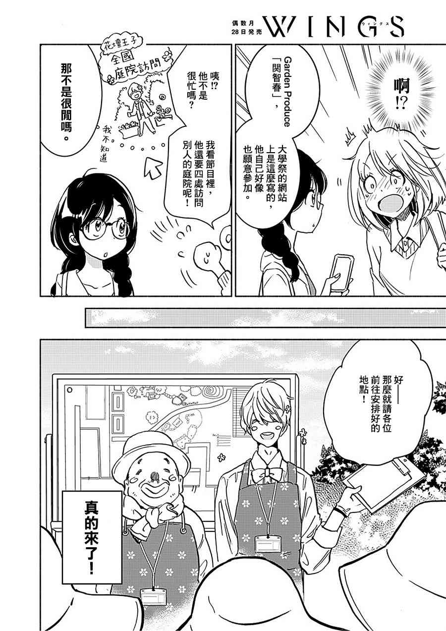 XXX与加濑同学山田19图