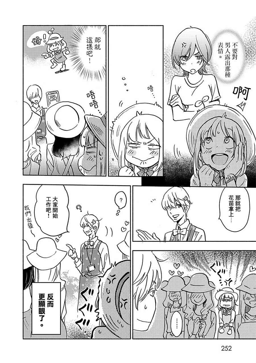 XXX与加濑同学山田19图