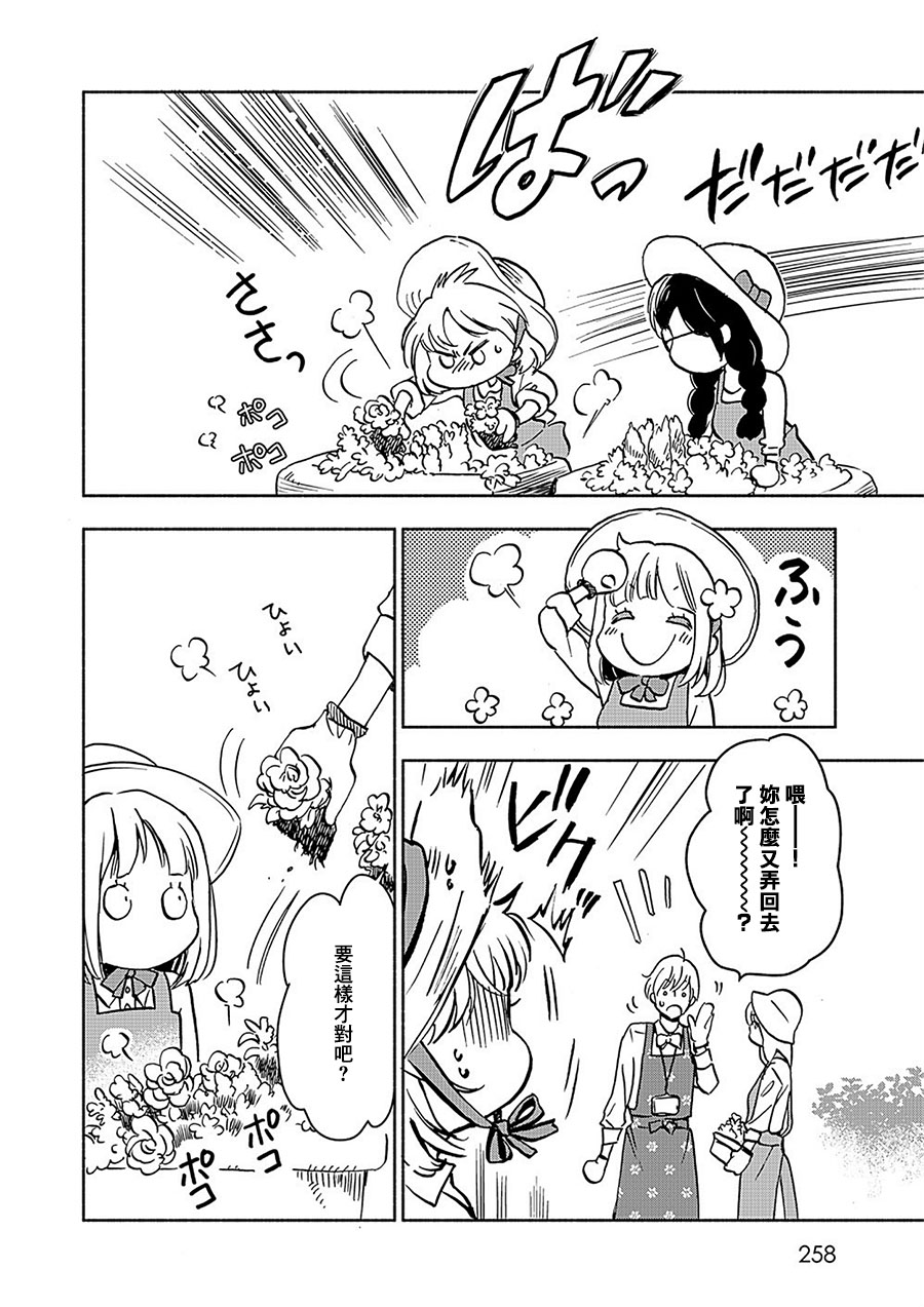 XXX与加濑同学山田19图