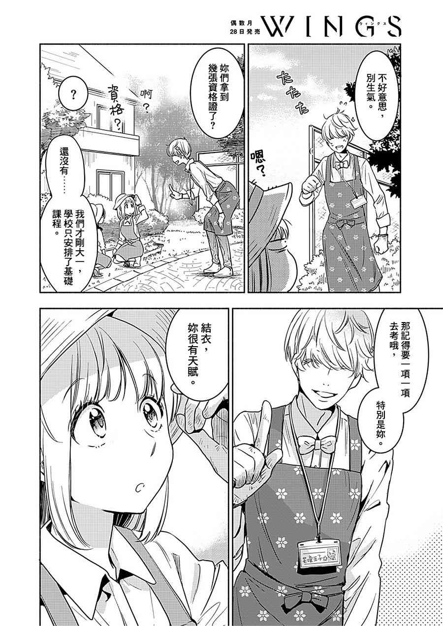 XXX与加濑同学山田19图