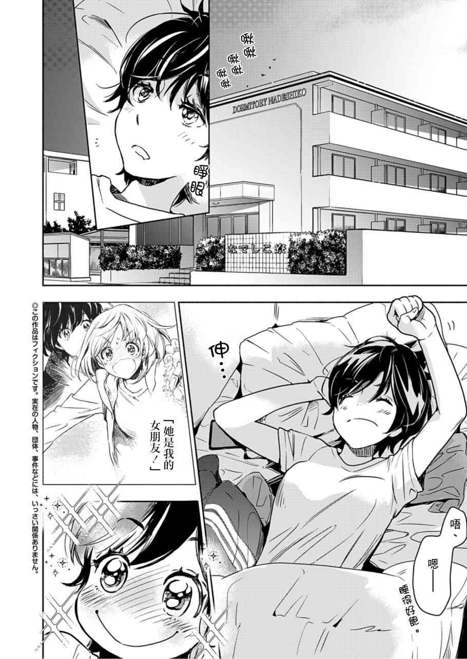 XXX与加濑同学山田22图