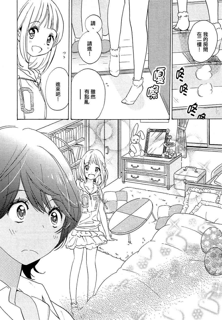 XXX与加濑同学12话图