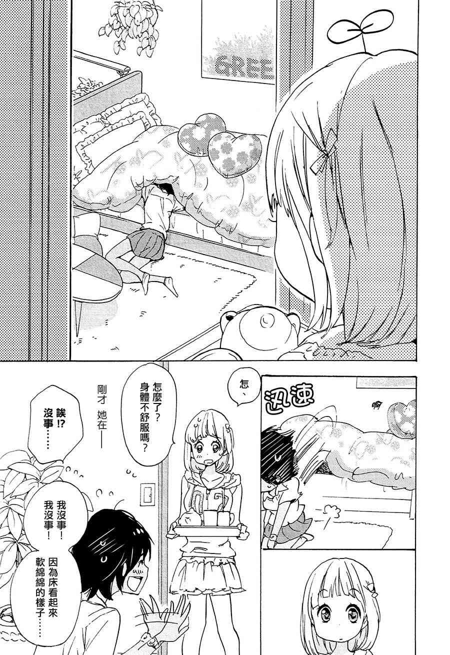 XXX与加濑同学12话图
