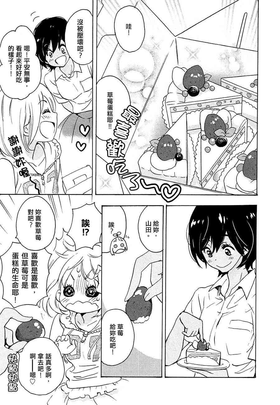 XXX与加濑同学12话图