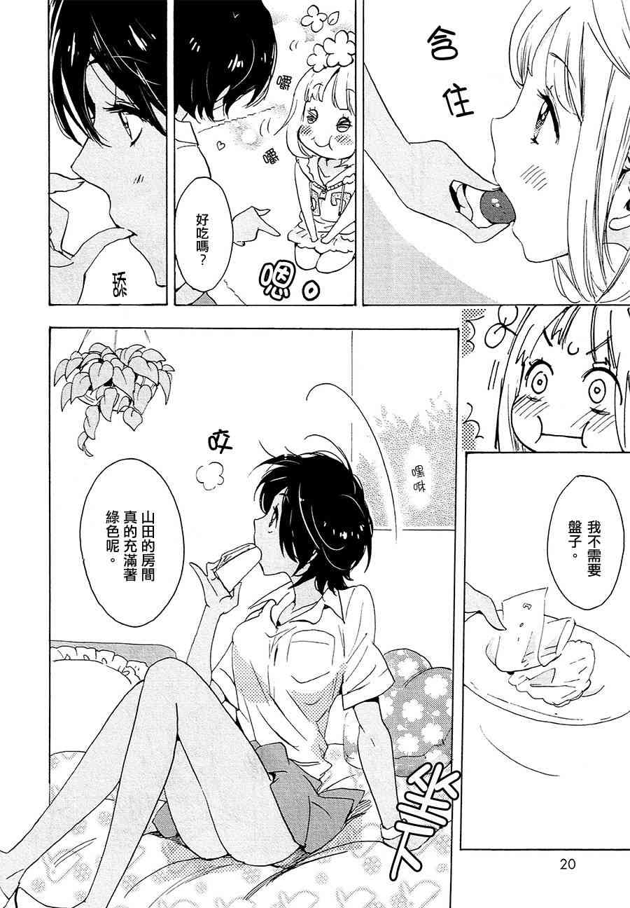 XXX与加濑同学12话图