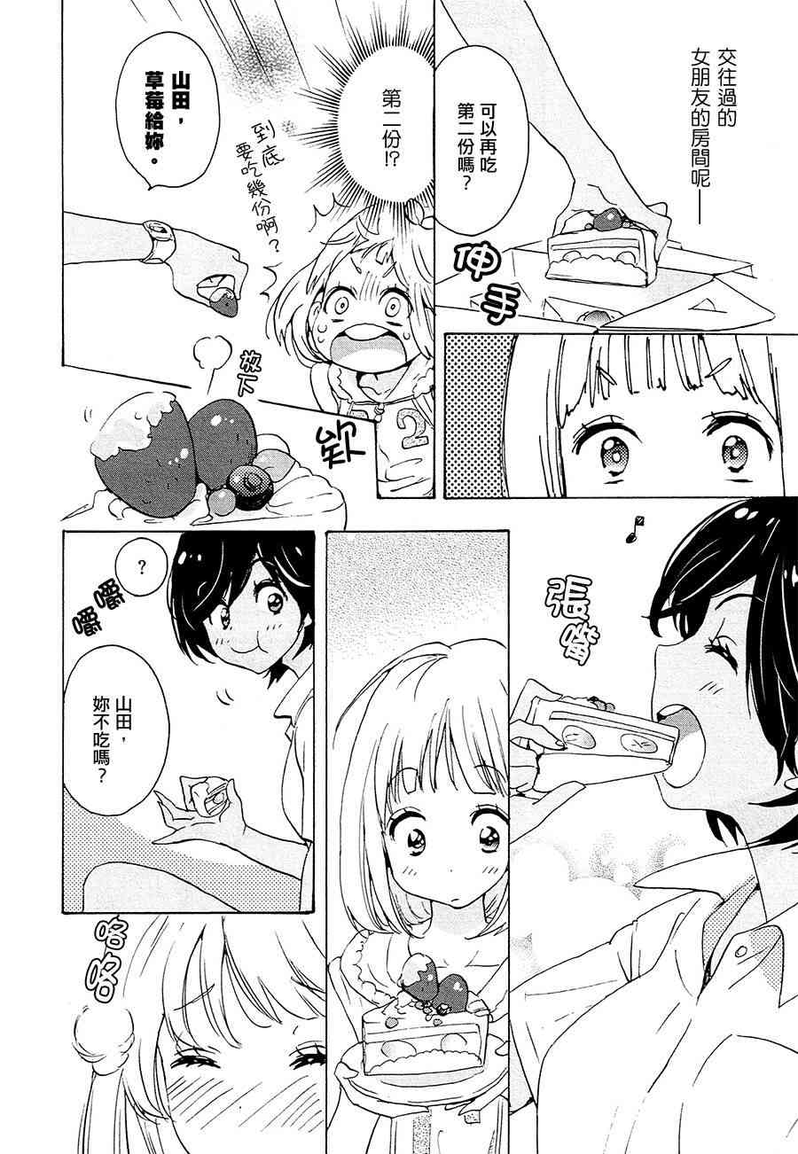 XXX与加濑同学12话图