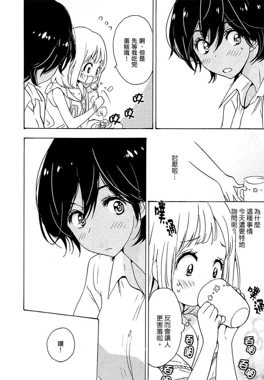 XXX与加濑同学12话图