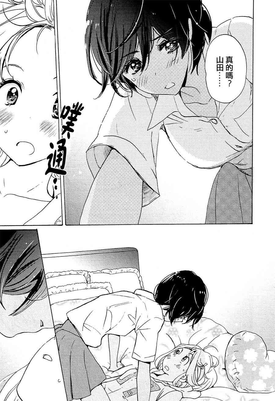 XXX与加濑同学12话图