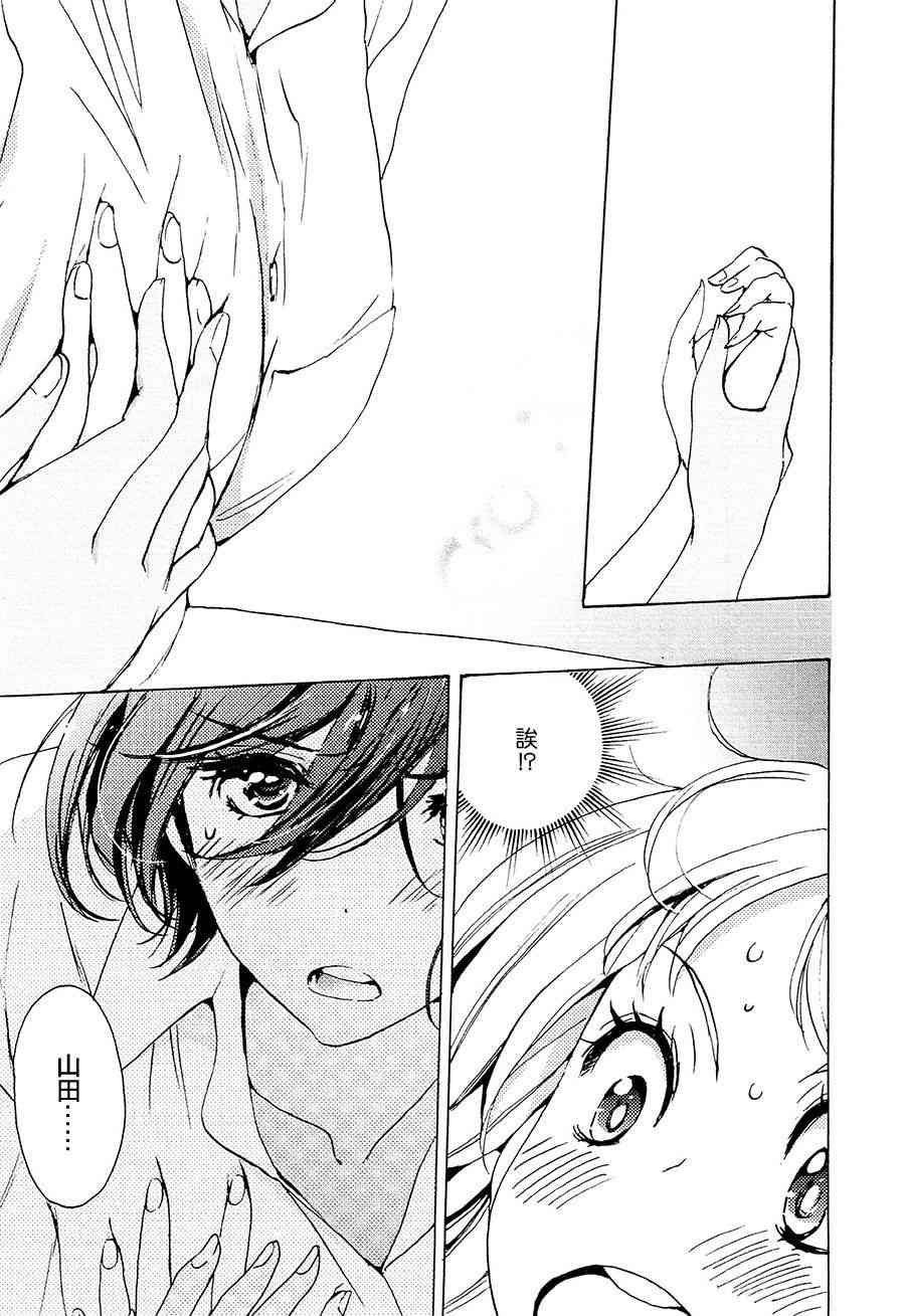 XXX与加濑同学12话图